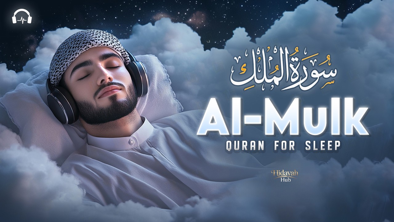 Surah Al-Mulk سورة الملك | Peaceful & Heart Touching Quran Recitation #surahalmulk