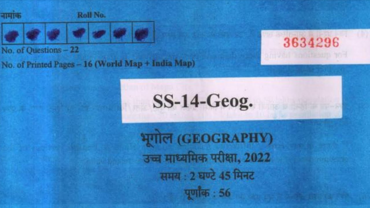 Geography Board Paper-2022 with solutions | शानदार... जबरदस्त... जिन्दाबाद...