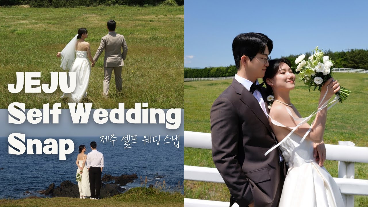 제주 웨딩 스냅 장소는 여기로🌴