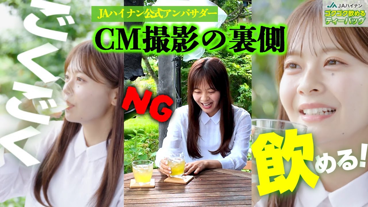 【CM】JAハイナンWeb CMの撮影に行ってきました！【撮影の裏側】