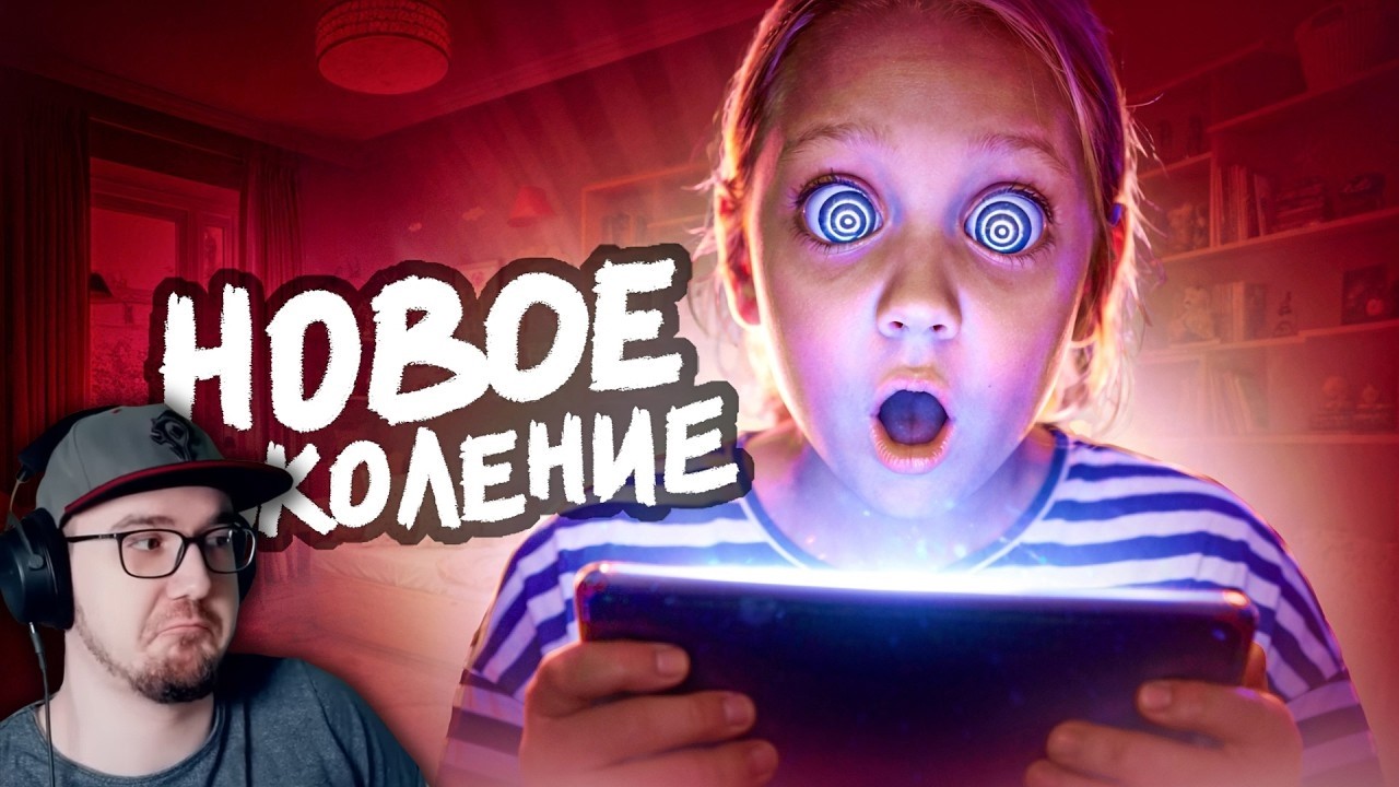 Современные Дети Сошли с УМА ► Мейтыч | Реакция