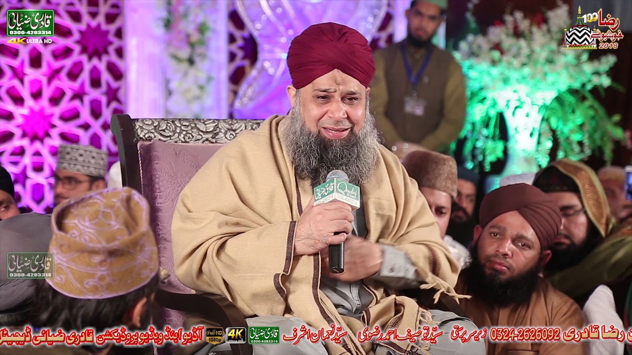 punjabi naat Shareef Chiraan Enj Chari Da Yaar |owais qadri naat 2019