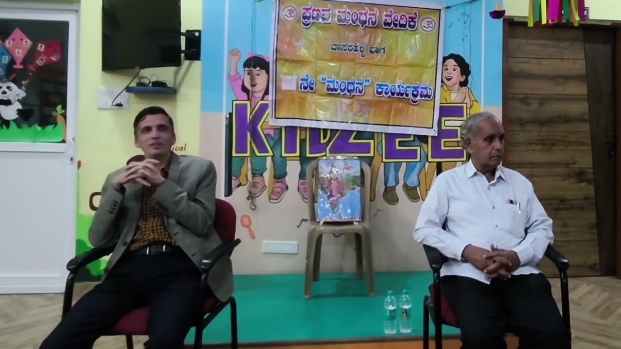 103rd Manthana Dasarahalli, AI - Artificial Intelligence.