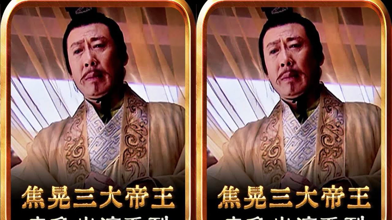 焦晃：論演帝王誰與爭鋒？陳寶國：嘉靖？ 