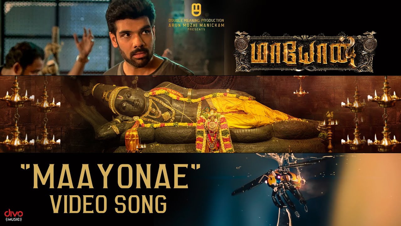 Maayonae - Video Song | Maayon | Ilaiyaraaja | Ranjani Gayatri (RaGa)