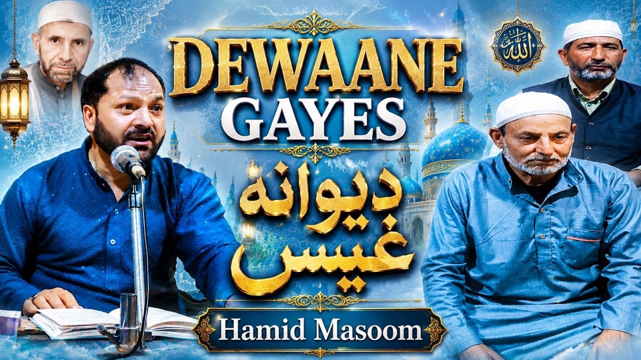 #JANAN BEH HA DEWAAN GAYES CHANAY KHYALY# SR GM BULBUL... 