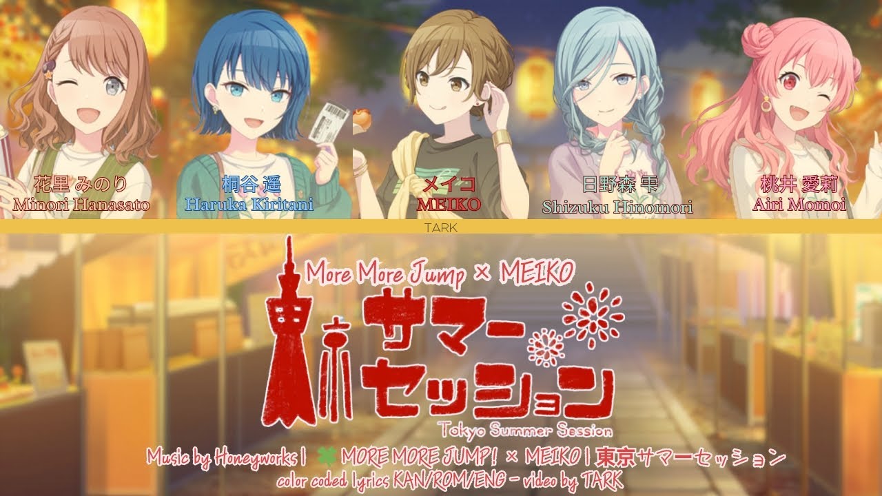 【GAME VER】東京サマーセッション Tokyo Summer Session / MORE MORE JUMP! &times; MEIKO【COLOR CODED LYRICS KAN/ROM/ENG】