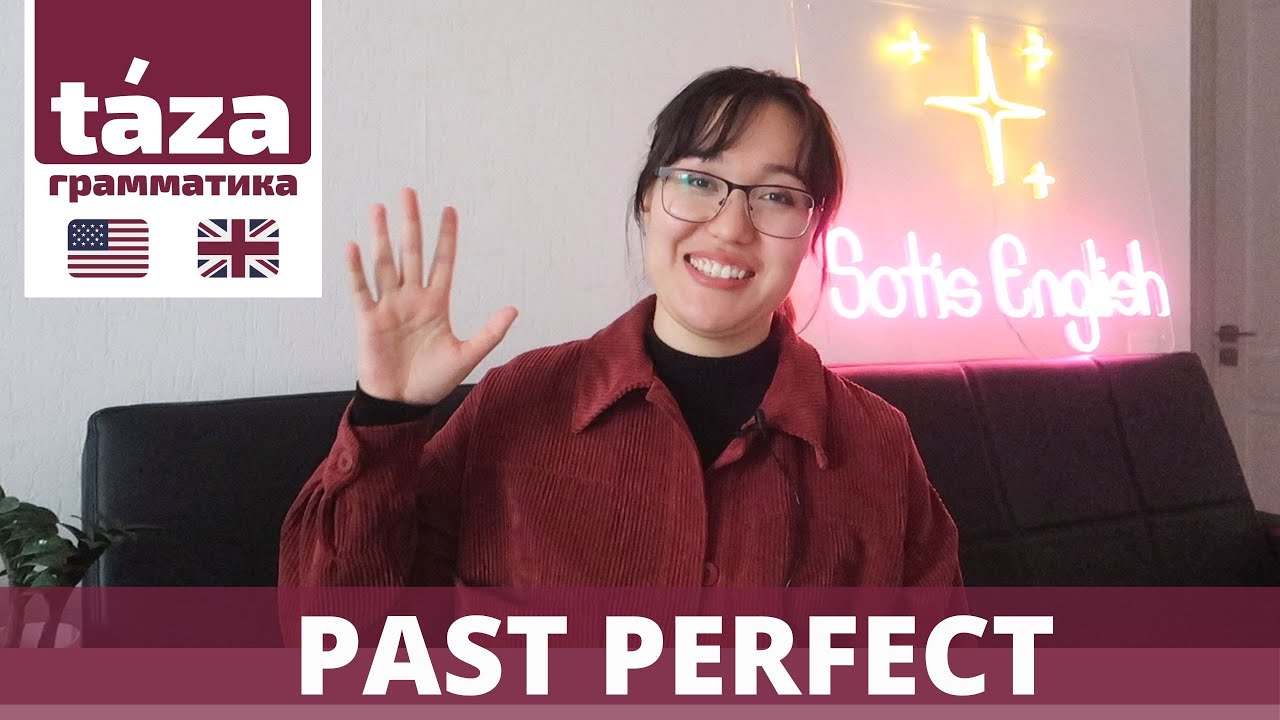 PAST PERFECT | Ағылшын тілі шақтары