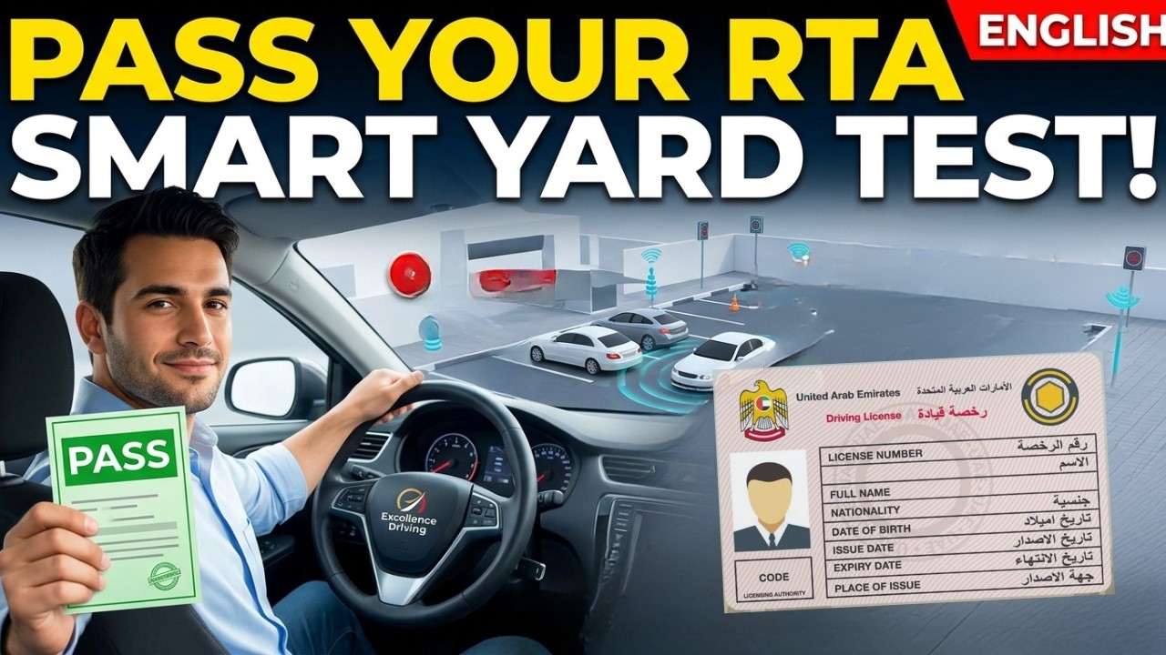 Smart Yard/ English