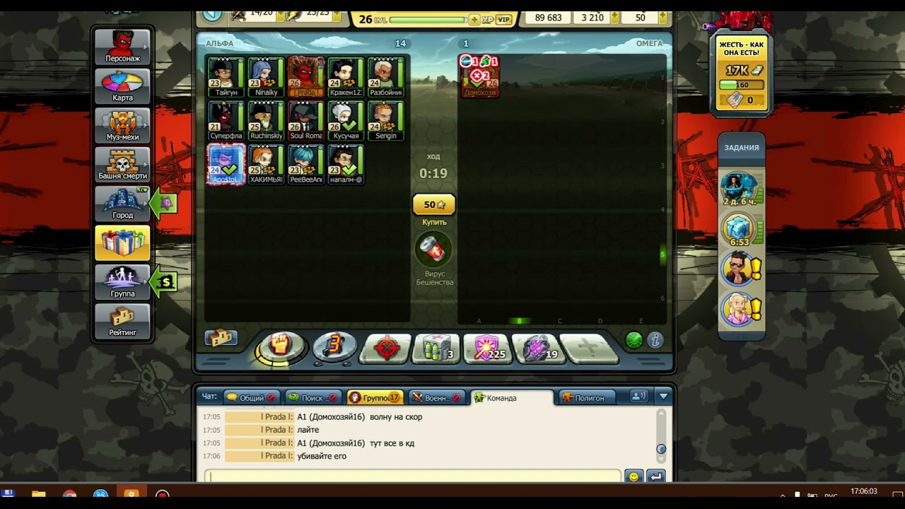 Music Wars: Жесть, против Домохозяй16