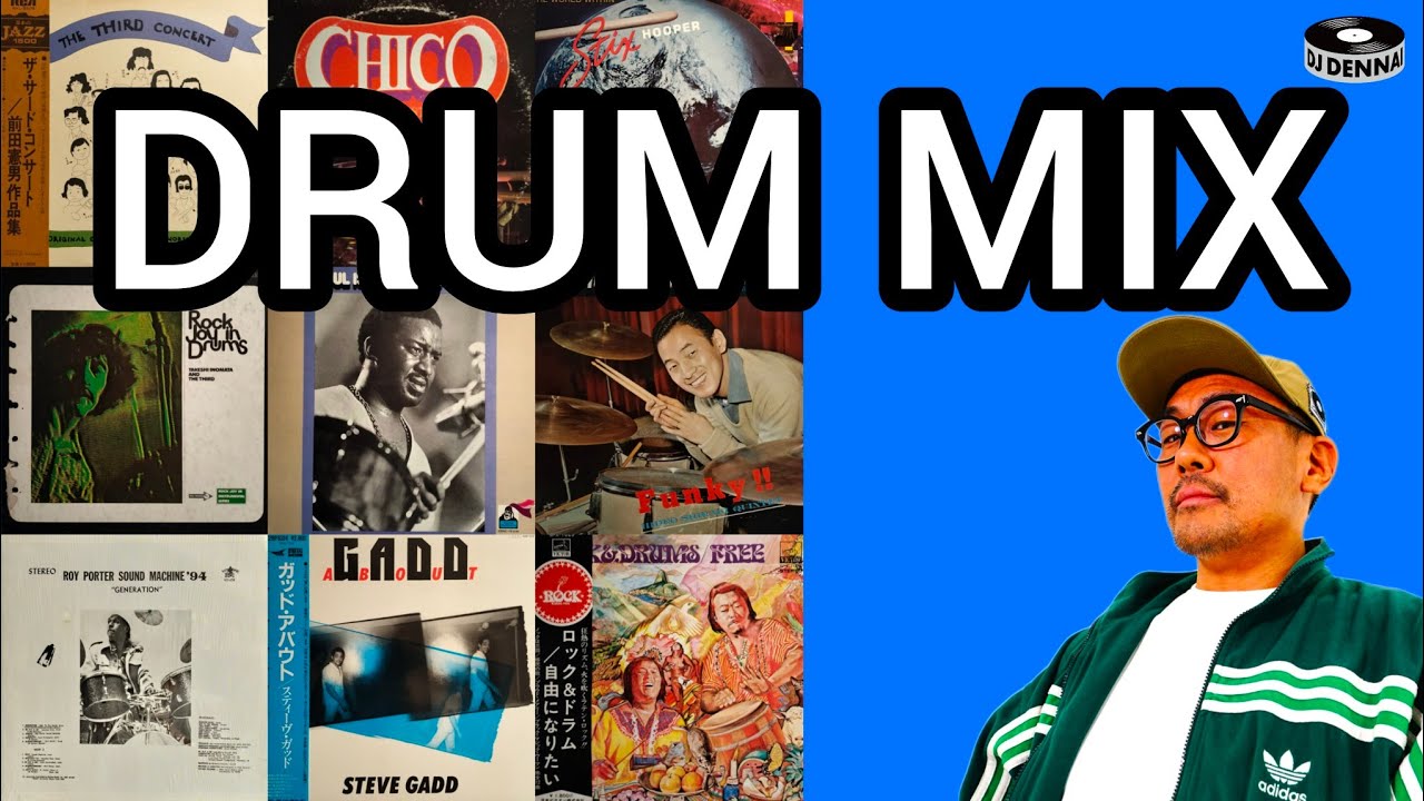 【 DRUM MIX / JAZZY GROOVE DRUMMER MIX / ドラム 】