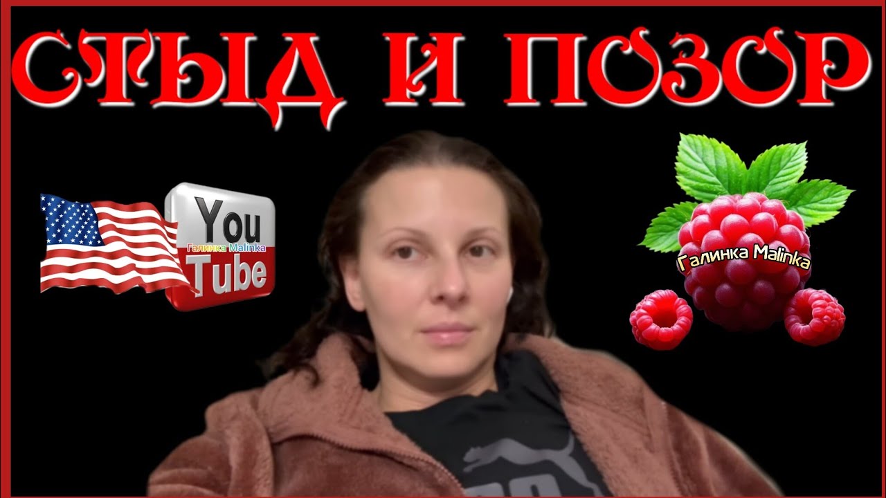 Big Big Family in the USA /Стыд и позор /Обзор /Биг Биг Фэмэли /Funny 4 /Жизнь в Америке 