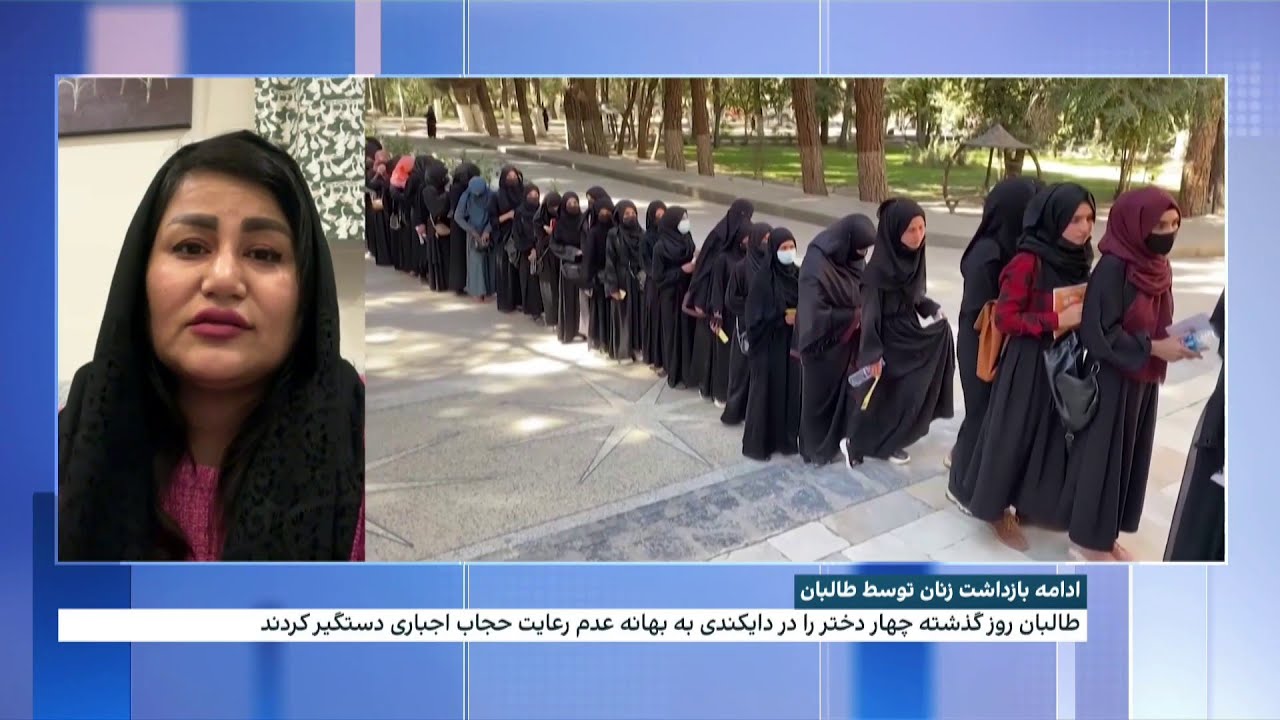 ادامه بازداشت گسترده زنان در کابل و دایکندی