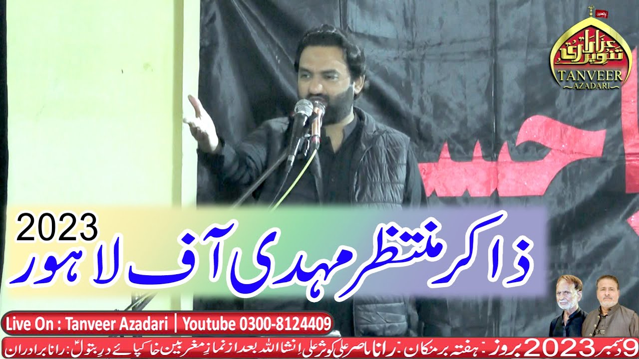 Shahadat Bibi Fatima Zahra as || Zakir Muntazir Mehdi || Majlis 9 December 2023 | Tanveer Azadari