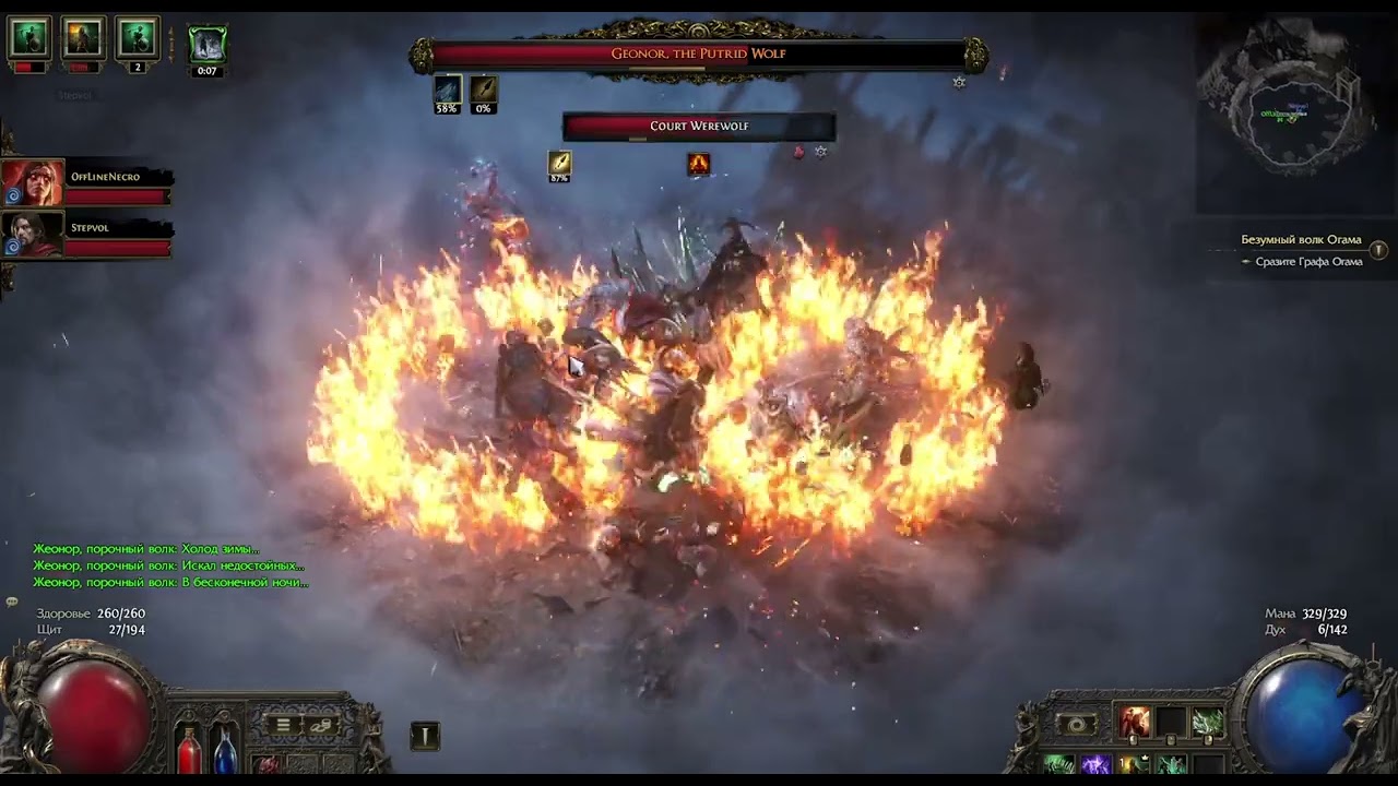 Path of Exile 2 - Босс первого акта Geonor, the Putrid Wolf
