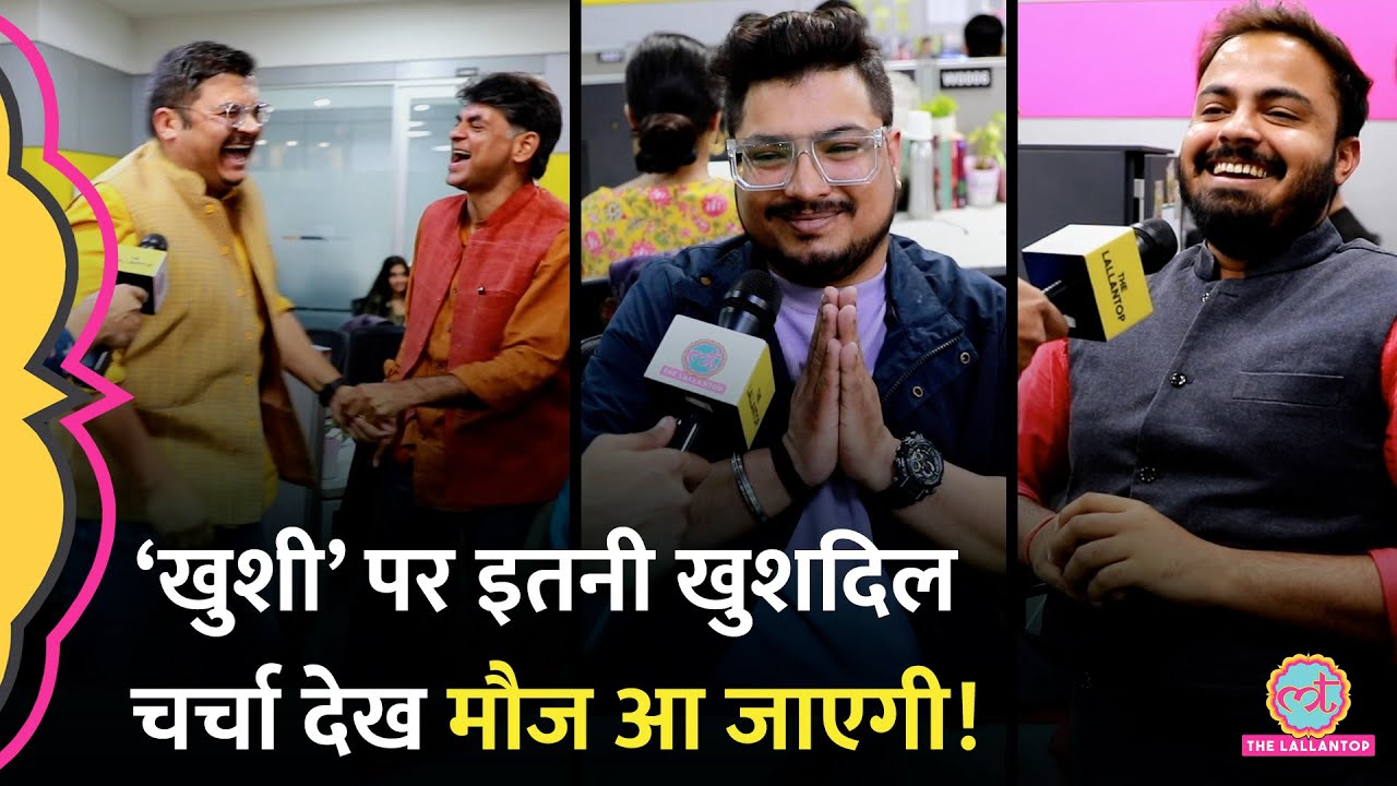 ‘खुशी कैसे मिलती है’ Saurabh Dwivedi को इस बार Lallantop वालों ने फंसा लिया!