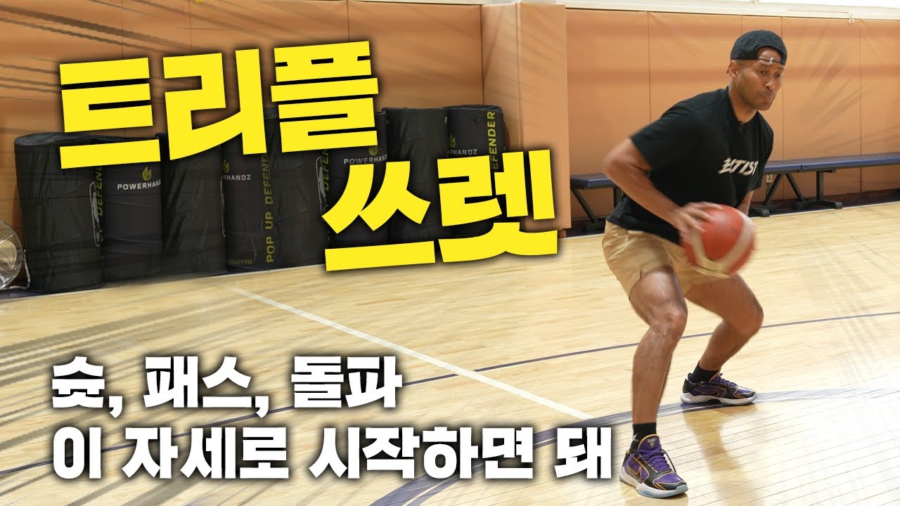 트리플쓰렛이는 기보니야 기본 나 지금도 써