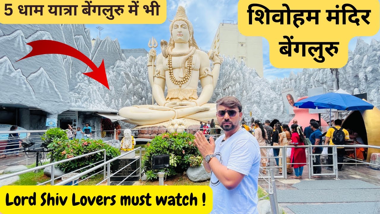 Shivoham temple  - shivoham shiva temple - shivoham temple shivratri banglore