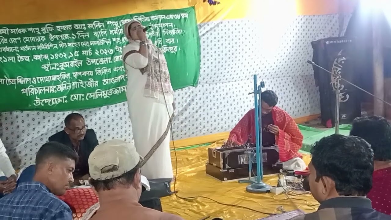 জলিল সাঁইজি ওরশের মেলার আয়োজনে বিখ্যাত কণ্ঠশিল্পী স্বর্ণা সরকার ৩