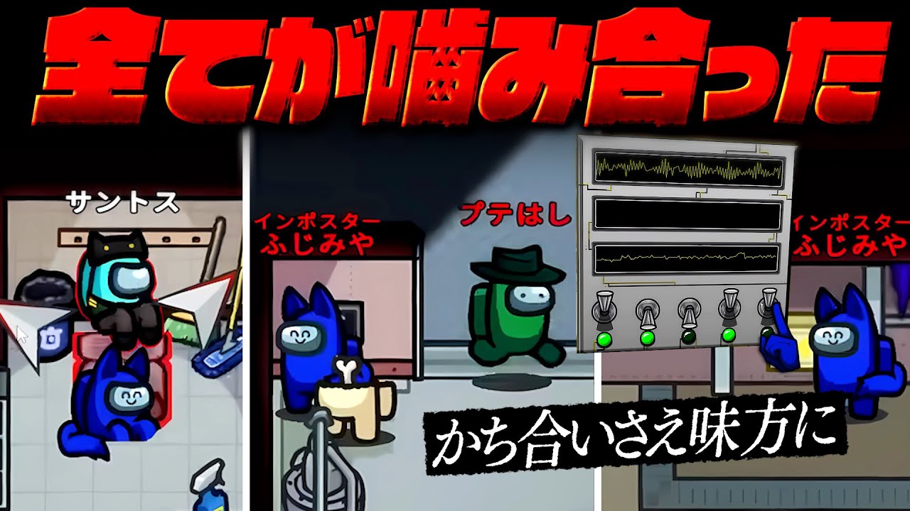 停電かち合いで相方のキルを奇跡的にカバーしてたwww【AmongUs】