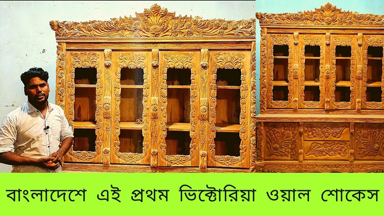 হাজার গোলাপ মোড়ানো ! ভিক্টোরিয়া ওয়াল শোকেস ২০২১ । অরজিনাল সেগুন কাঠ । সৌদি থেকে অডার । দাম জানুন ?