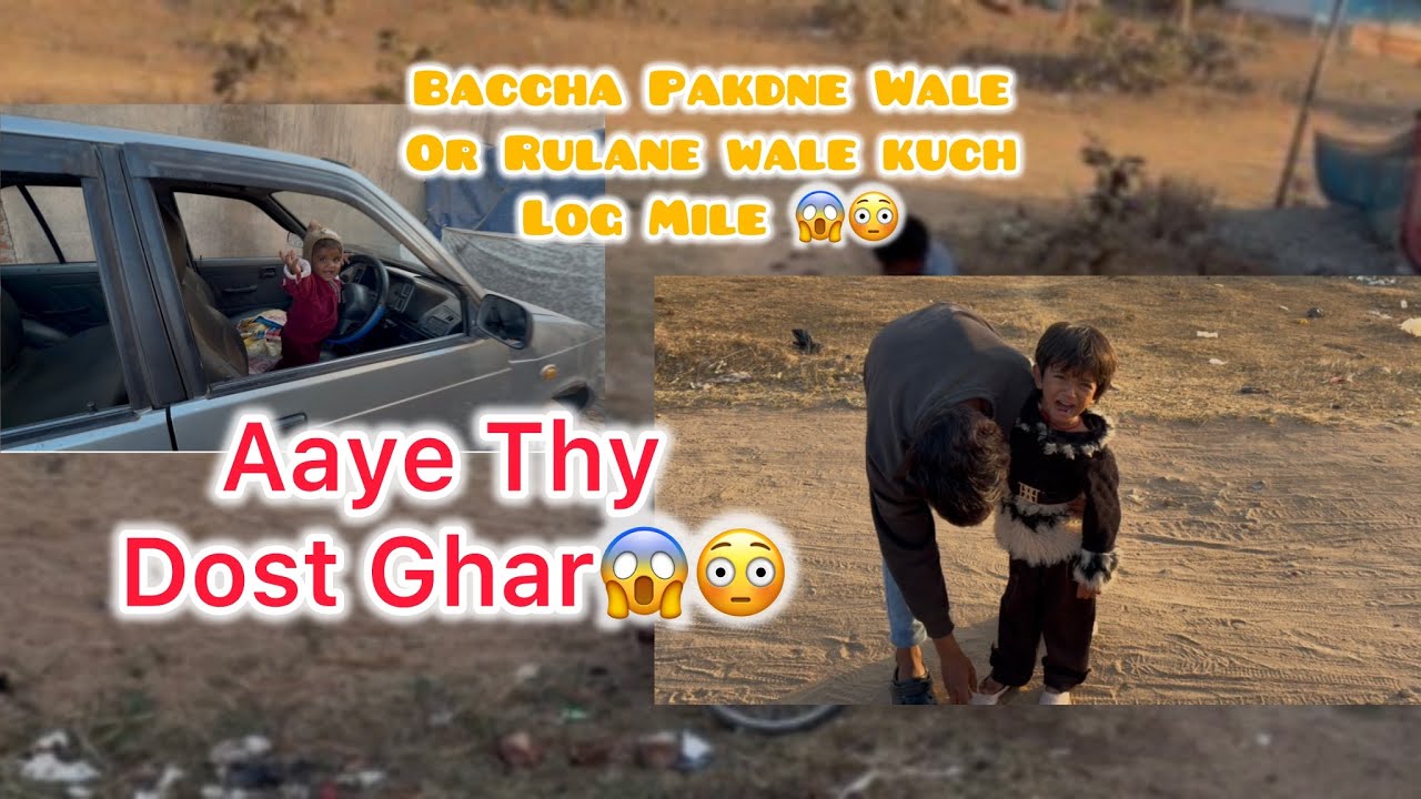 ||Baccha Pakadne Wale Log Mile||😱😱😱Aaye Thy Dost Ghar 🏠 