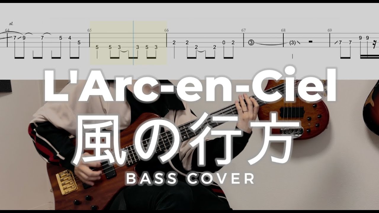 【タブ譜付】L'Arc-en-Ciel → 風の行方 bass cover【WORLD TOUR 2012 THE FINAL LIVE at 国立競技場】