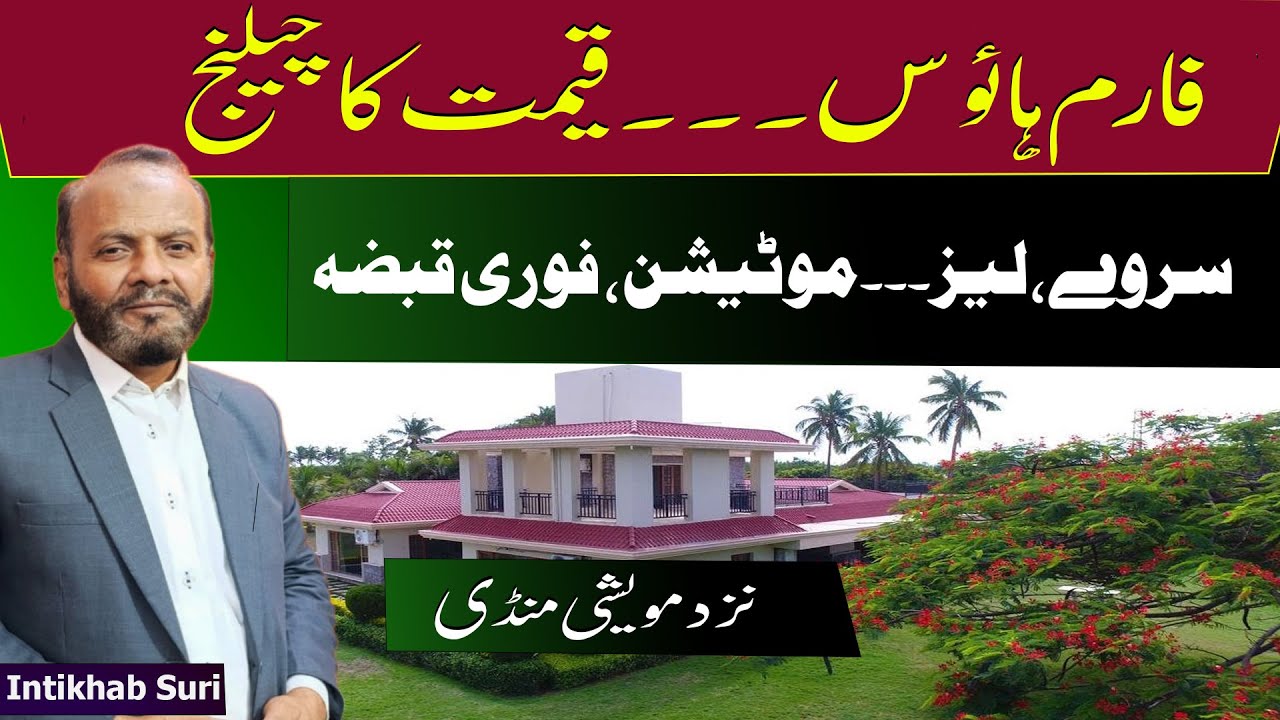 Leased & low cost formhouse plots, Registry, mutation, possession | Karachi Property Update