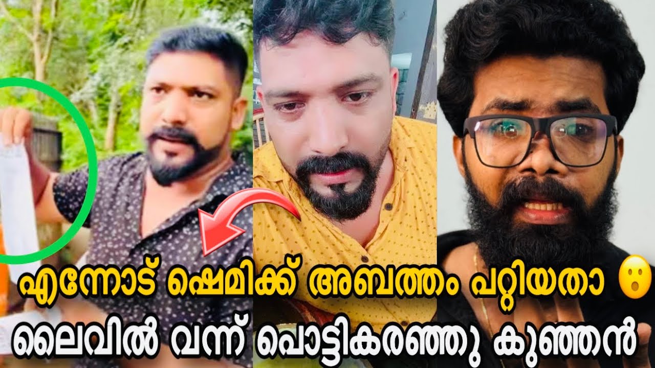 പാണ്ടിക്കാടൻ കുഞ്ഞനെ അനേഷണം ആയി ബന്ധപ്പെട്ട് കർണാടക പോലീസ് കൊണ്ട് പോയി? 😳പോലീസ് നോട്‌ പറഞ്ഞത്?