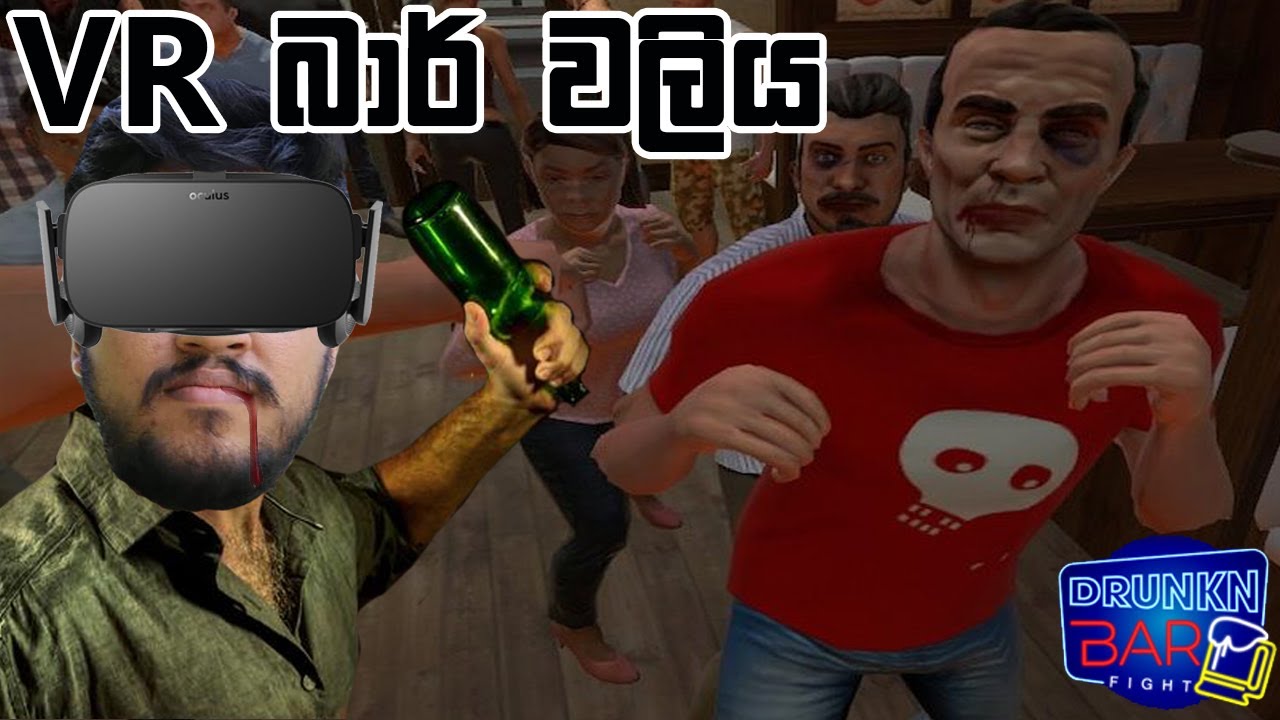 VR බාර් වලිය | Drunkn Bar Fight