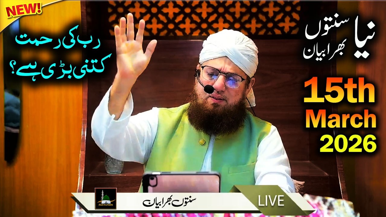 Abdul Habib Attari Live New Bayan on 15 March 2026