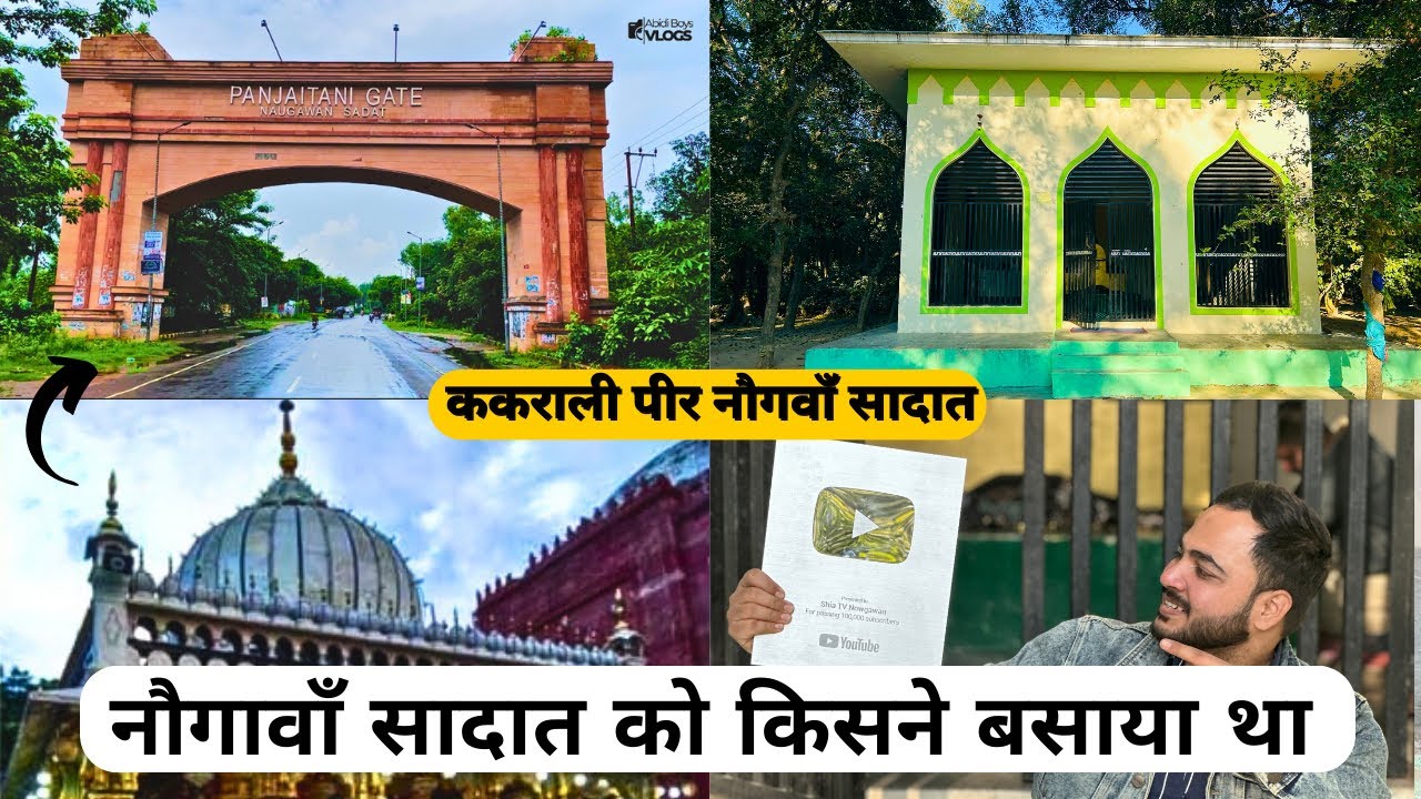 KAKRALI PEER NOWGAWAN SADAT | History of Nowgawan Sadat District Amroha Uttar Pradesh India