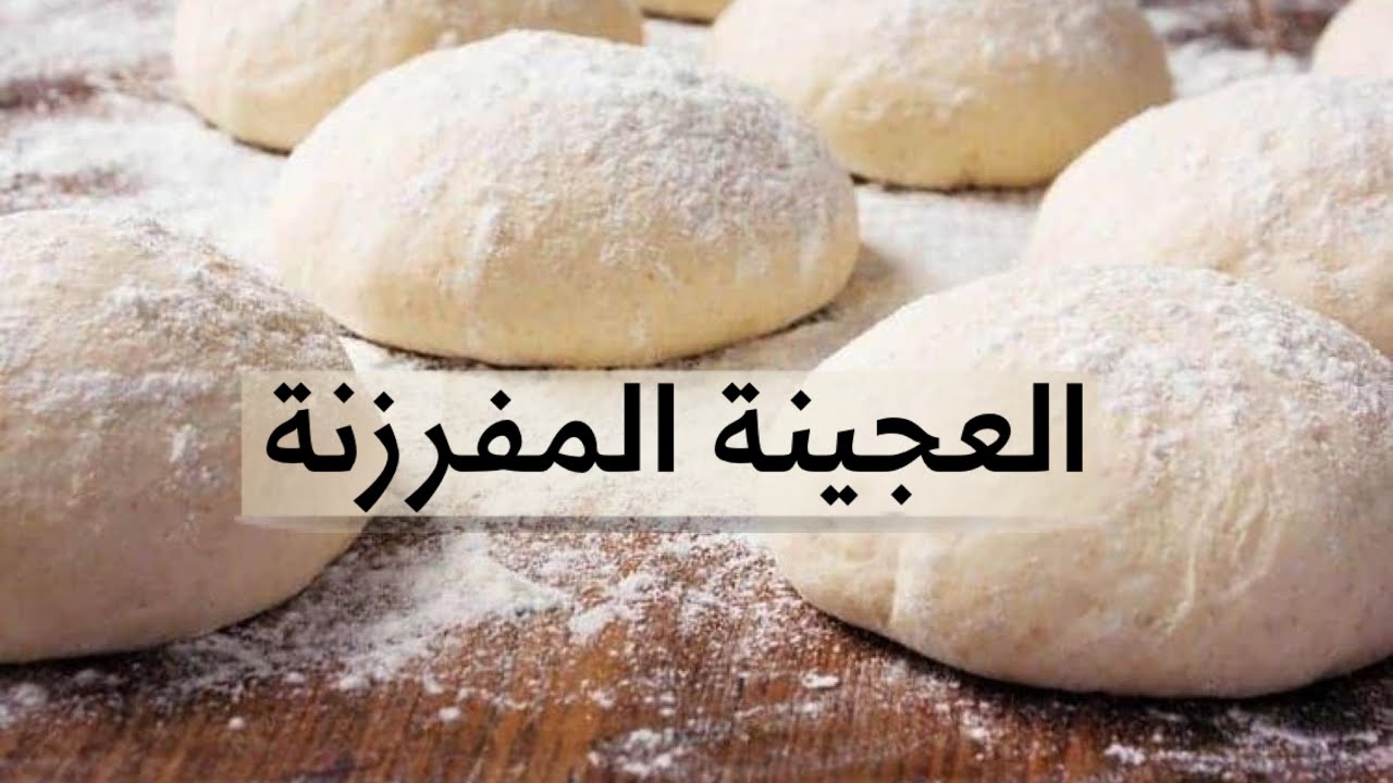 مفرزنات رمضان العجينة المفرزنة(سنابات أم اوراد)