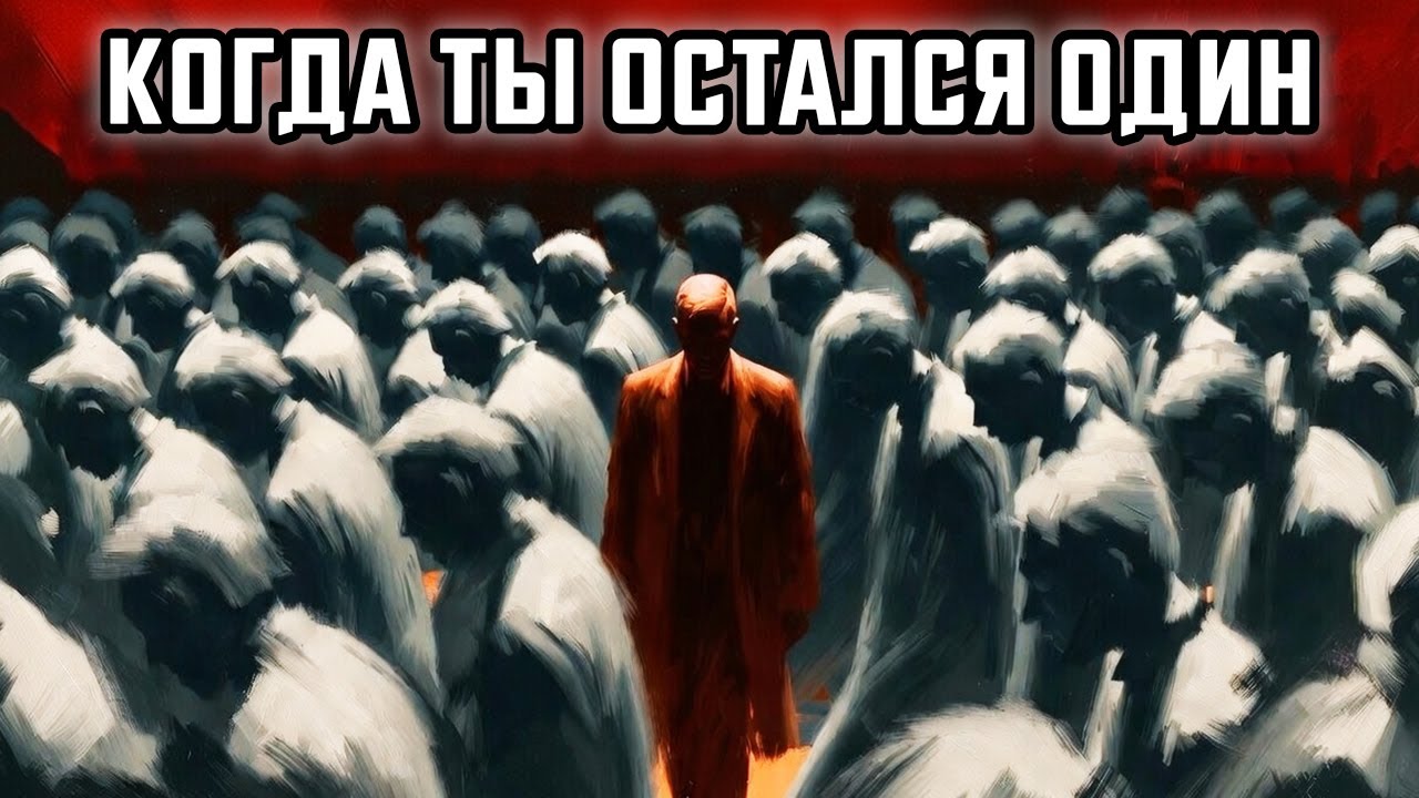 Мало друзей — это признак редкого типа мышления