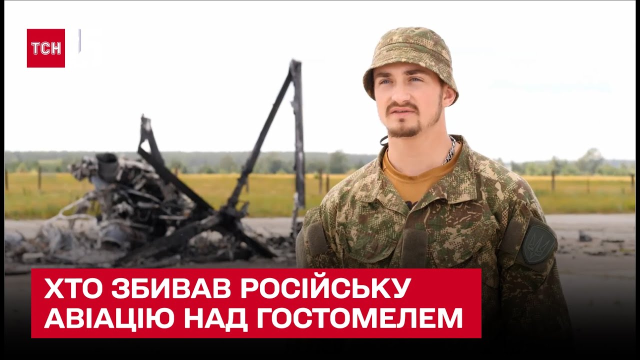 💪 Герои! Сбивавший российскую авиацию над Гостомелем. История нацгвардейца Сергея Фалатюка