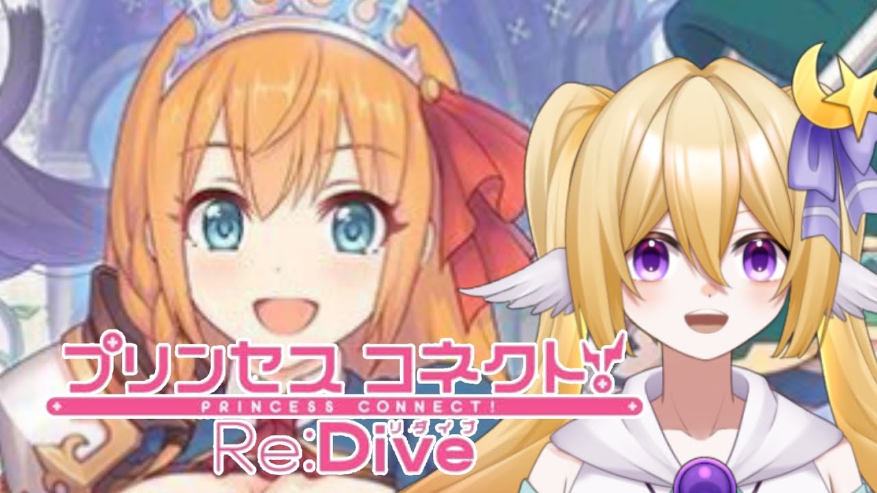 【#プリコネR 】スペダンとかしながら雑談【#プリコネ 】