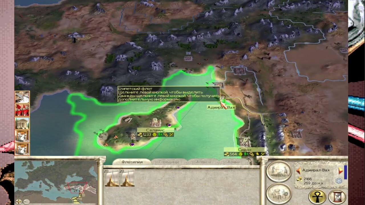 Rome total war. Egypt campaign. Part 1