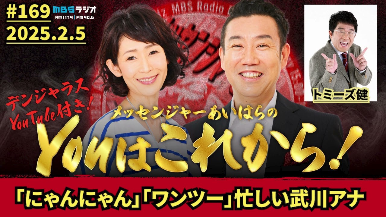 「にゃんにゃん」「ワンツー」忙しい武川アナ