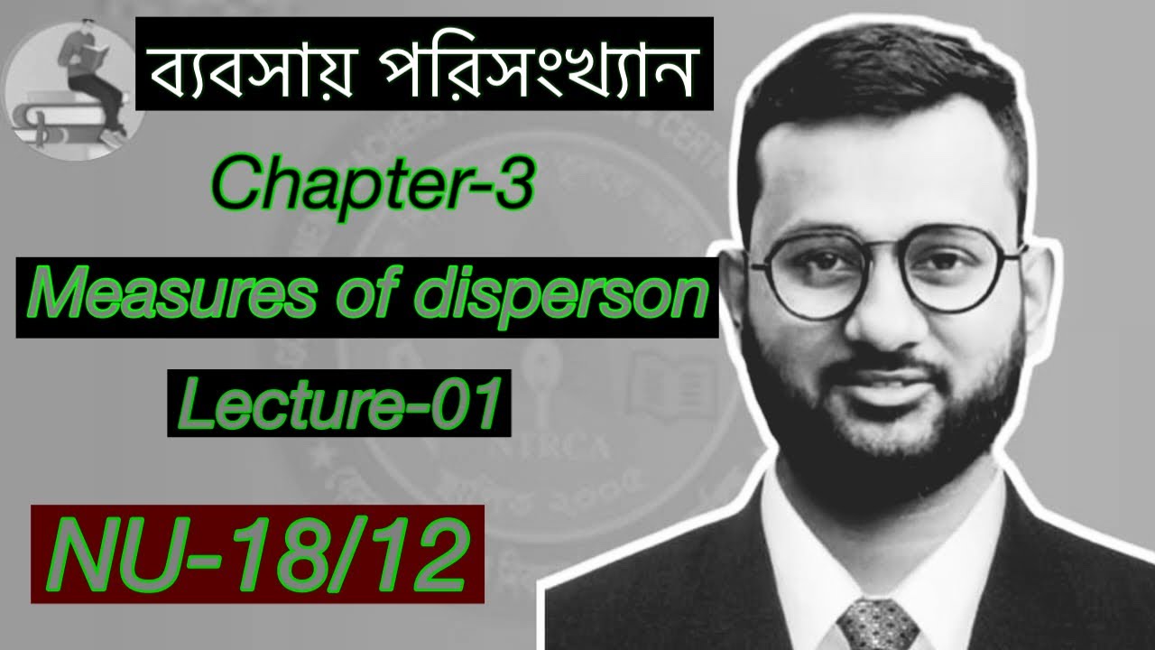 Chapter-3(part-1)/Measure of dispersion//ব্যবসায় পরিসংখ্যান/NU-18/12/অনার্স ২য় এবং ৩য় বর্ষ