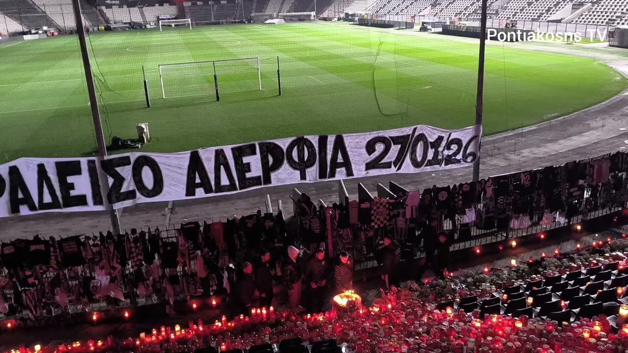 Γήπεδο Τούμπας 