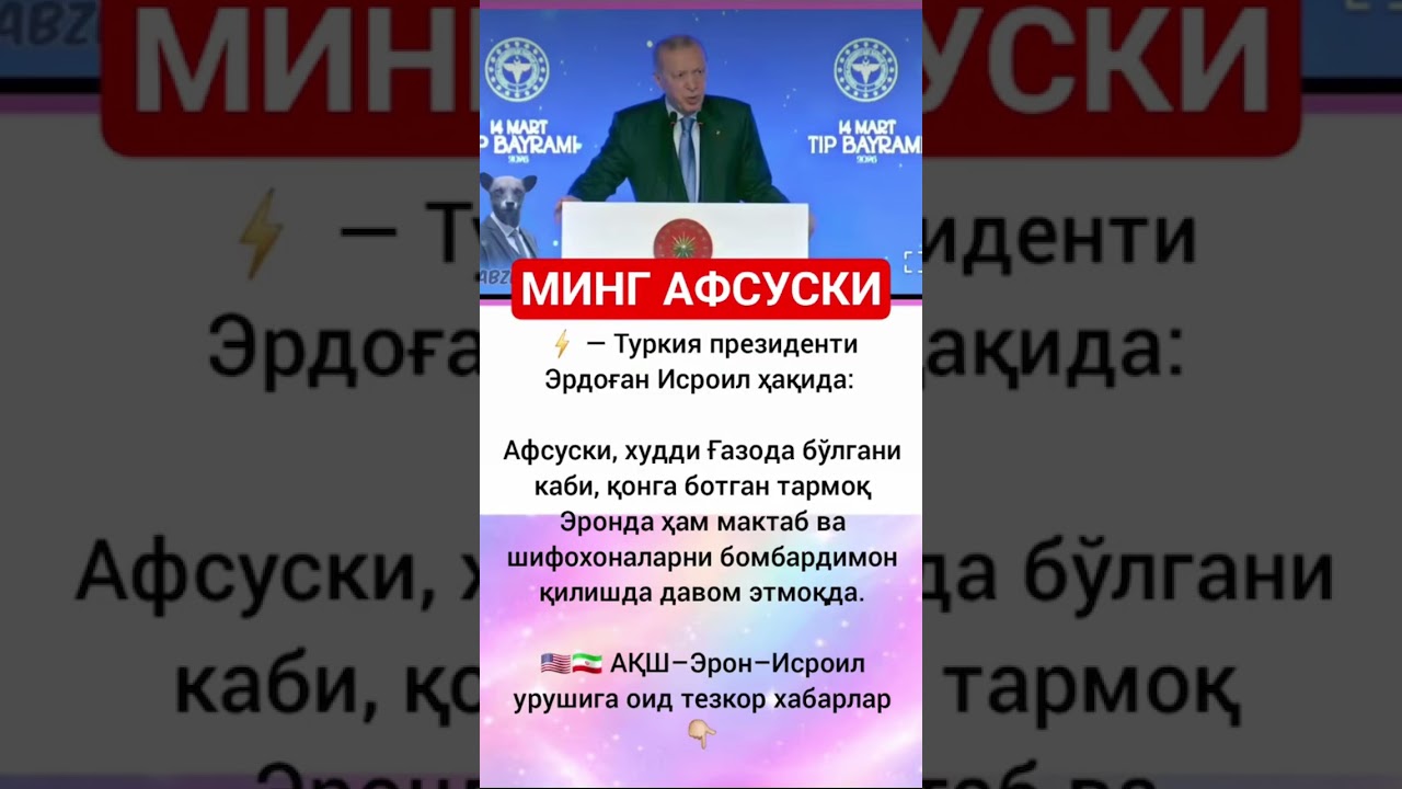 #rek #azob #news #tezkunda #memes #shayxrahmatullohtermiziy #hoi4 #funny #tiktok #history #music