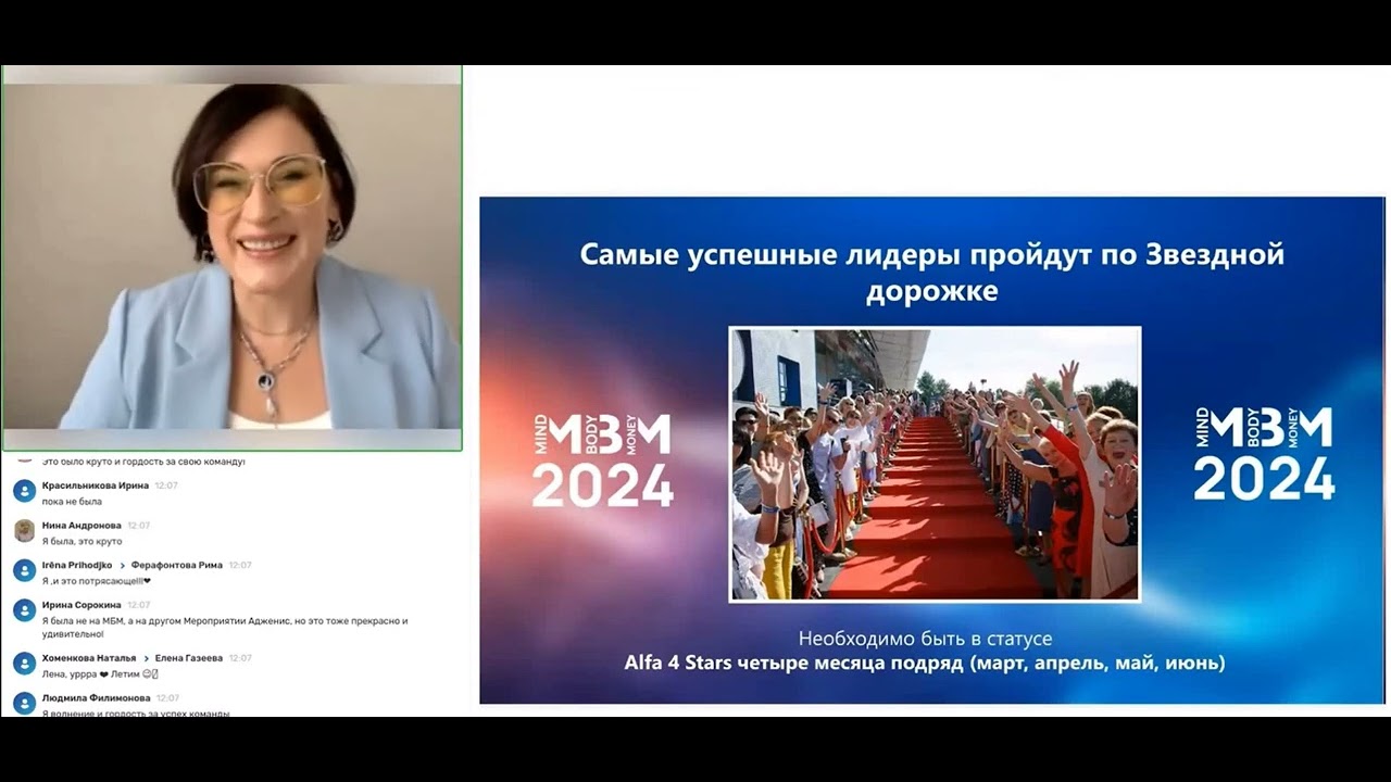 МВМ-24   главное событие года Мария Егорова
