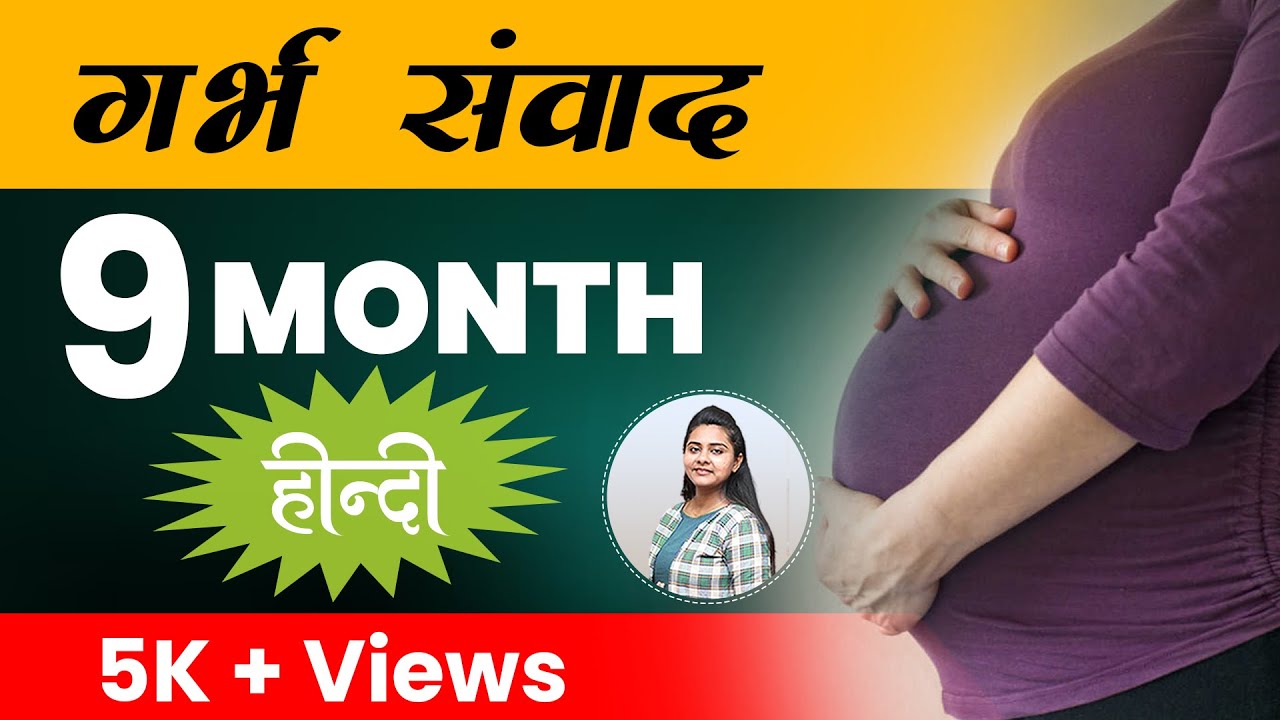 Garbh Samvad for 9th Month | Pregnancy Meditation | Garbh sanskar by Dr Nidhi Khandor
