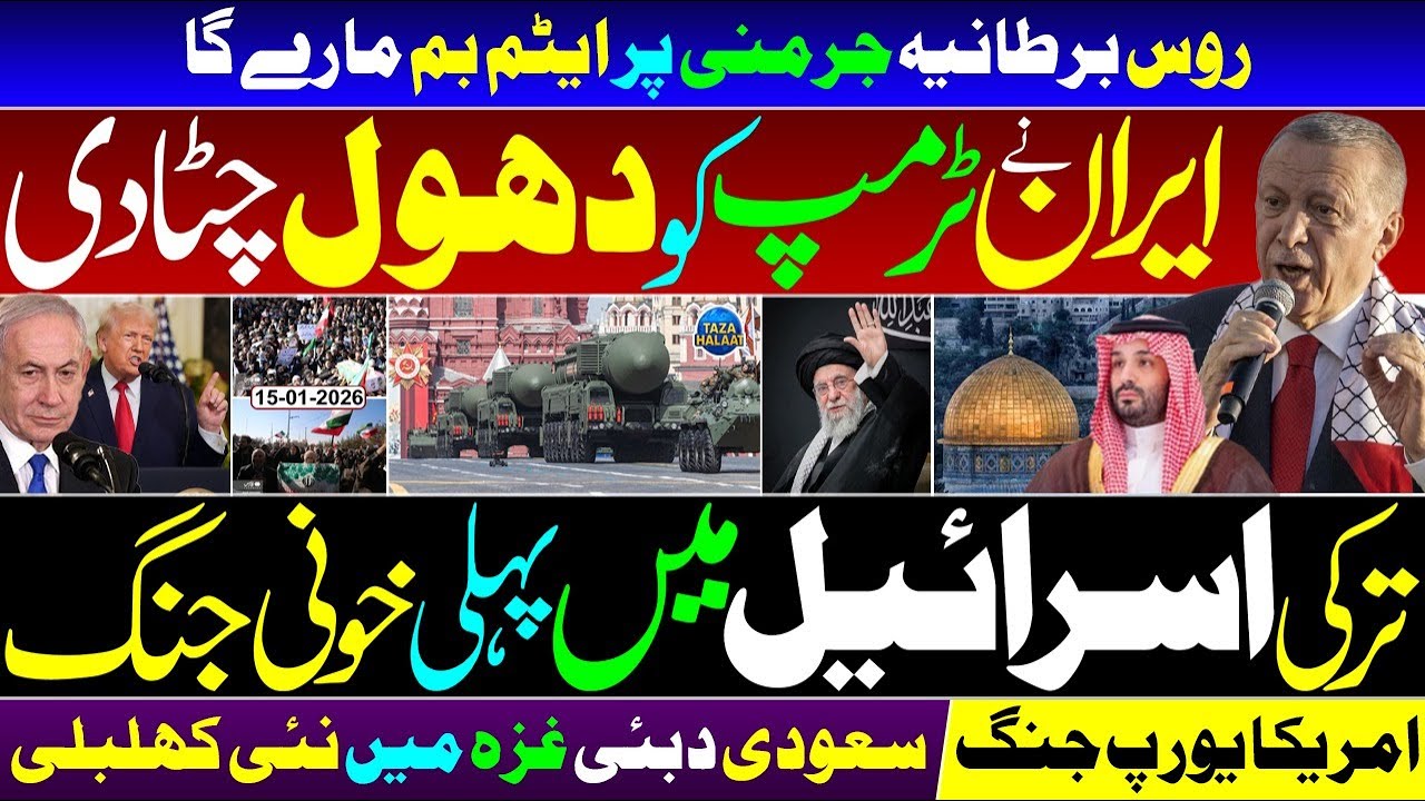 🚨 Saudi Arabia 🇸🇦 Save Iran 🇮🇷 | Turkey 🇹🇷 Israel 🇮🇱 War | Russia Strike Nuke 🚀 ?