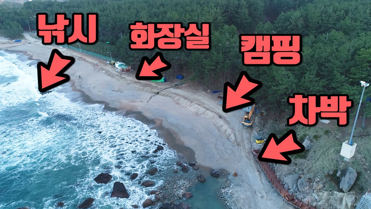 노지캠핑, 차박 [포항 이가리 간이해변]