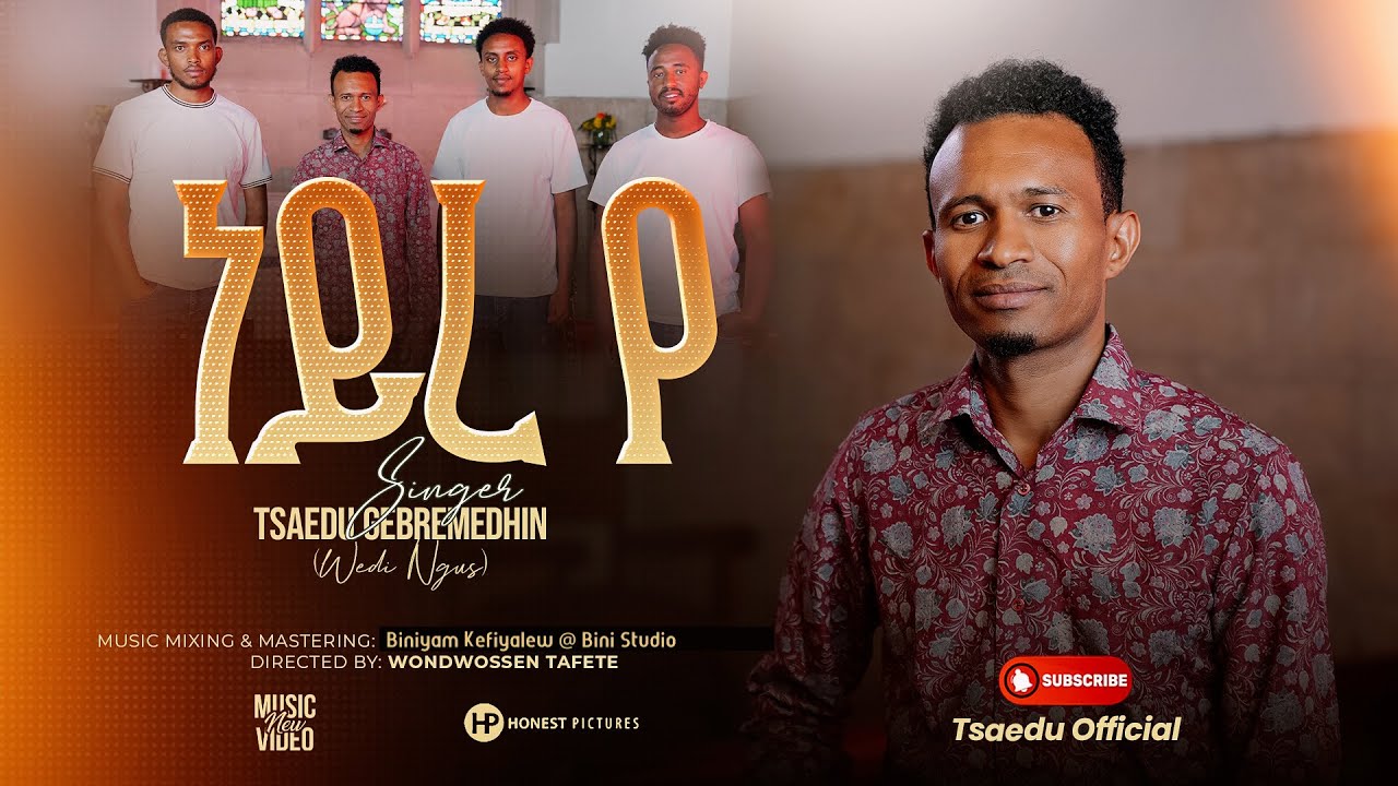 Tsaedu Wedi Ngus ||ነይረ'የ||New Gospel Song 🇪🇷 Tigrinya[NEYREYE] Official Video 2026
