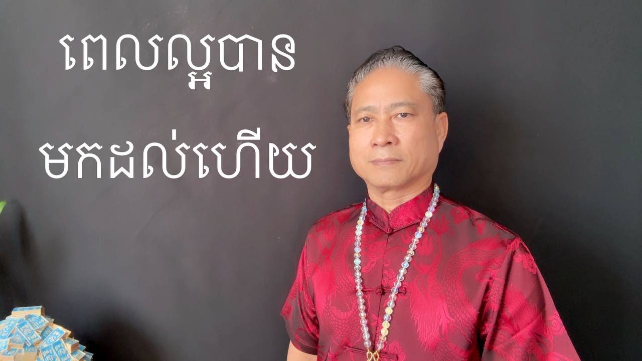 ស្វាគមន៍ ឆ្នាំមមី !តើនិងមានរឿងអ្វីខ្លះកើតឡើង​! ?