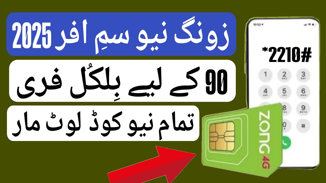 zong new sim offer 2025 | zong new sim offer code | zong new sim offer 2025 code #zongnewsim