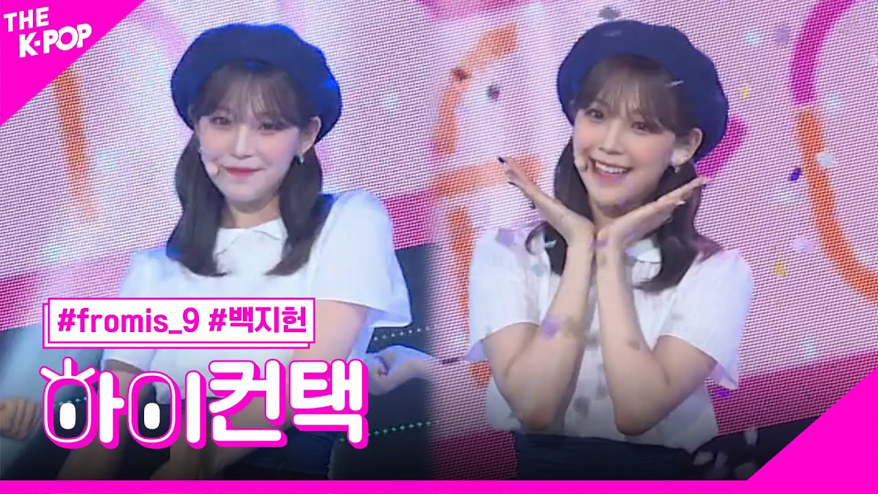 fromis_9, LOVE RUMPUMPUM 백지헌 포커스, 하이! 컨택 [THE SHOW 190716]