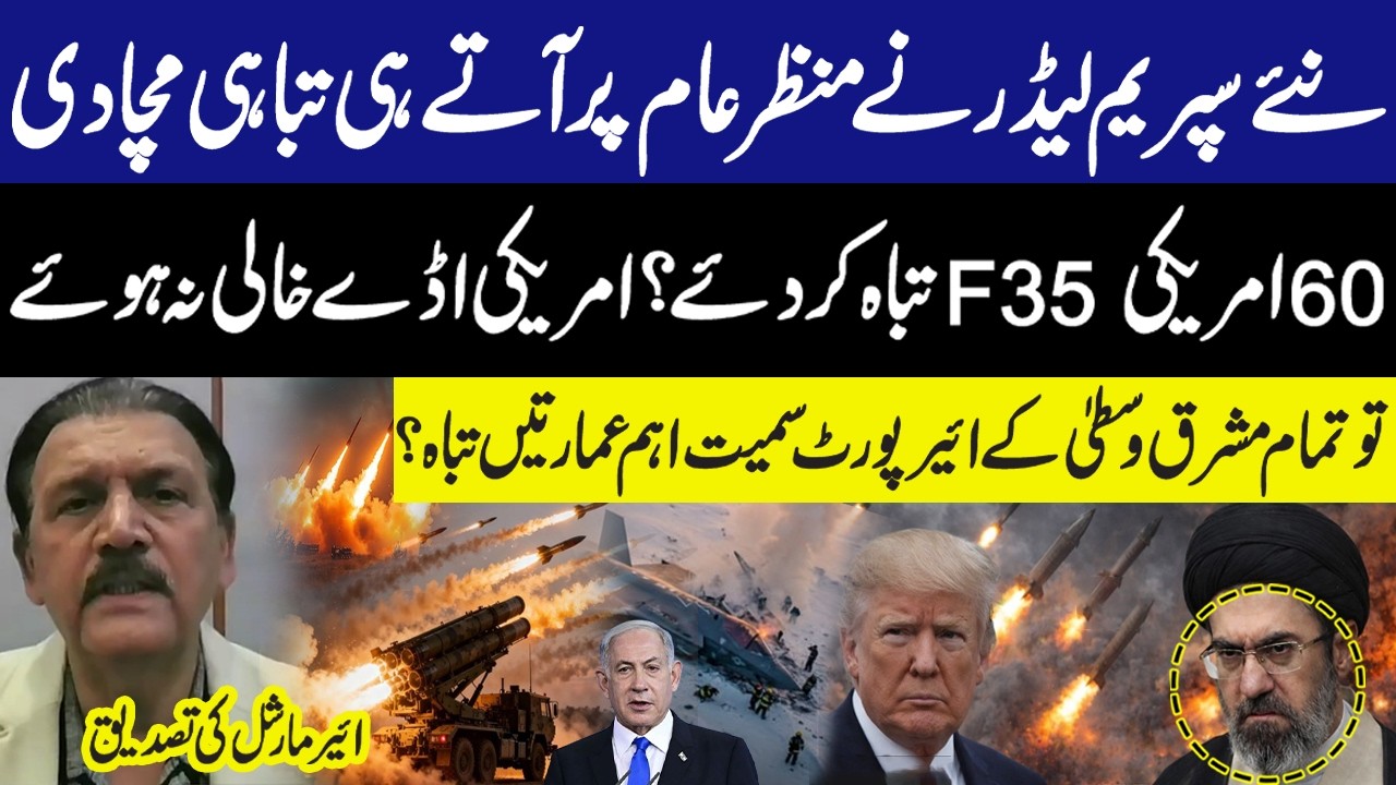 New Supreme Leader Issues Warning: 60 US F-35 Jets Destroyed? Massive Threat to Middle East Airports